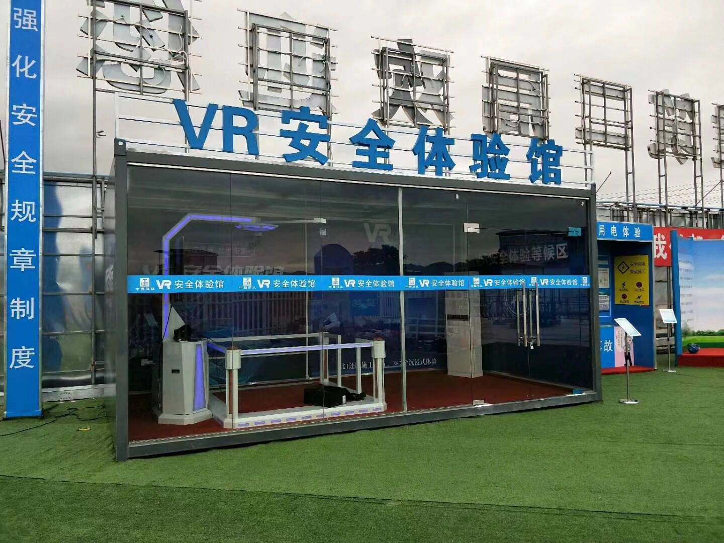 萍乡VR安全体验馆